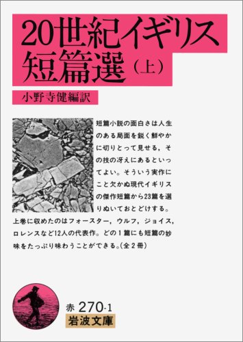 Amazon.co.jp: 小野寺 健: 本、バイオグラフィー、最新アップデート